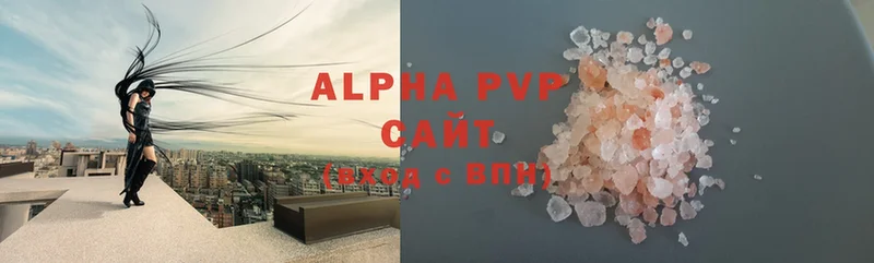 Alpha PVP Crystall  продажа наркотиков  Жуковский 