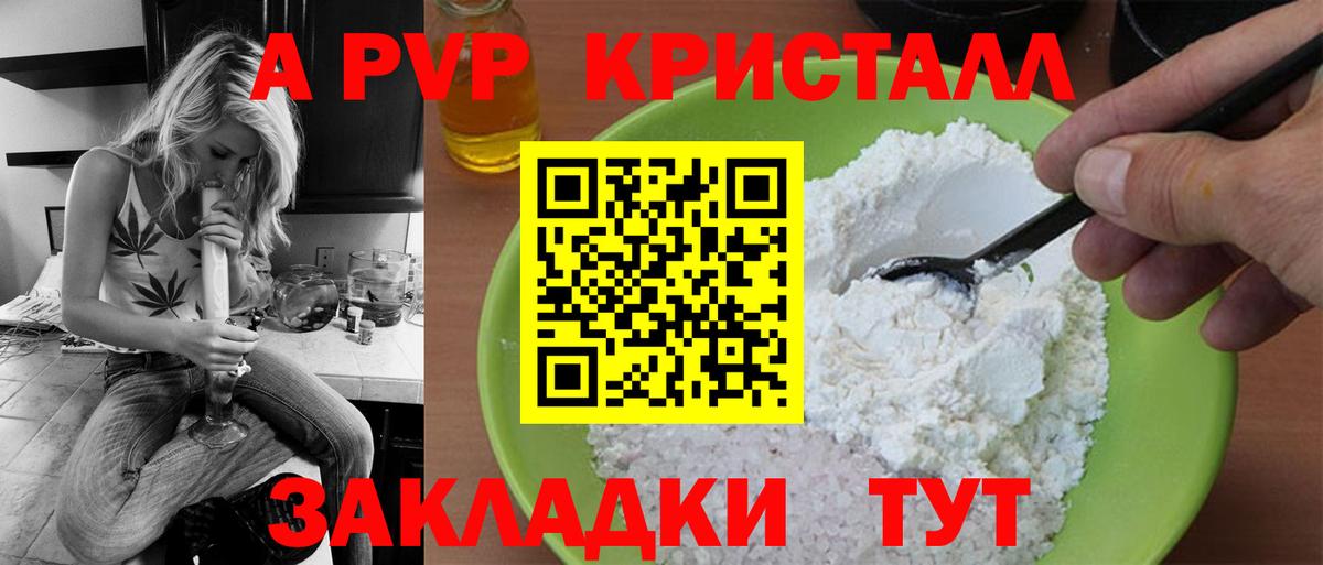 Alfa_PVP крисы CK Жуковский
