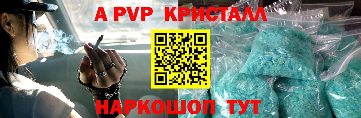 Alfa_PVP VHQ  Alpha-PVP СК КРИС  Вход с VPN  Жуковский  Alpha-PVP мука 