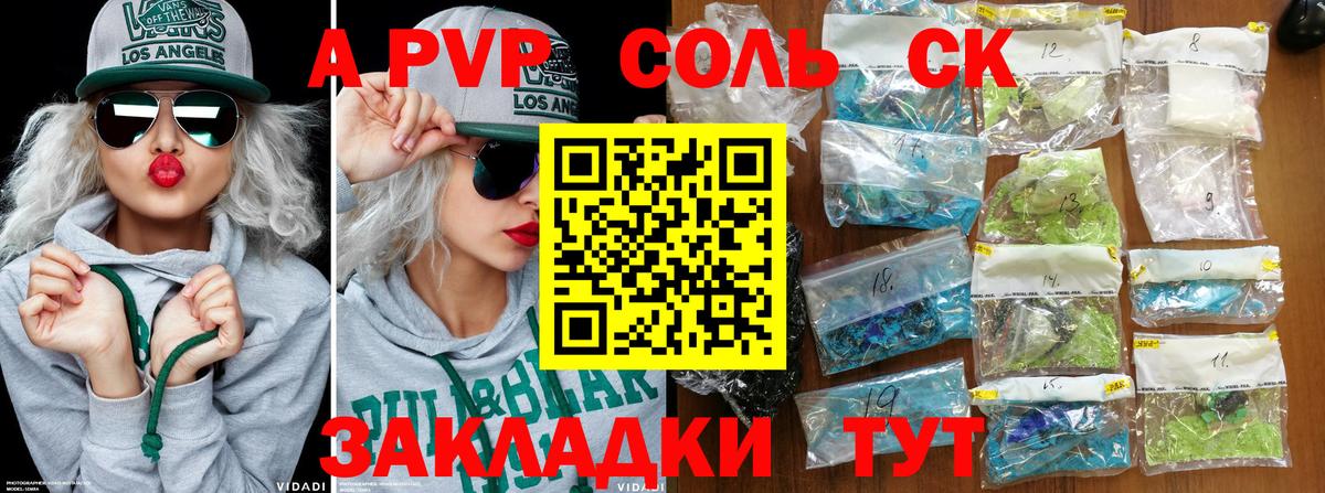 A-PVP кристаллы  A-PVP мука  A-PVP Crystall  Жуковский 