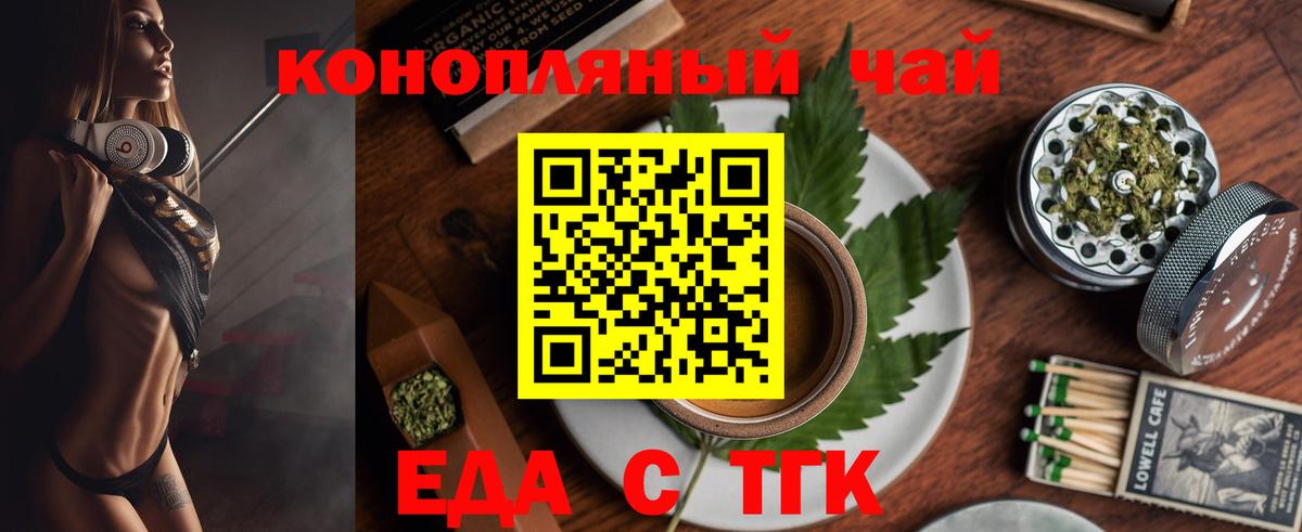 Печенье с ТГК конопля  Вход с VPN  Жуковский 