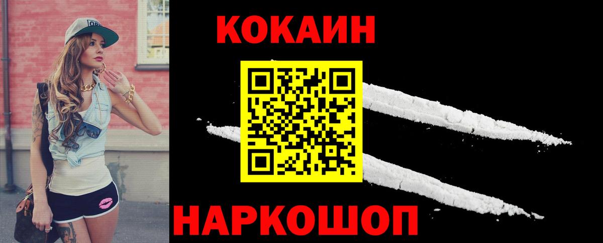 Конопля  APVP СОЛЬ кристаллы  МЕТ  МЕФ   КОКАИН  Жуковский  ГАШ 