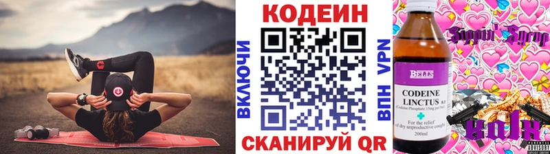 Codein напиток Lean (лин) закладки сайты даркнета какой сайт Жуковский