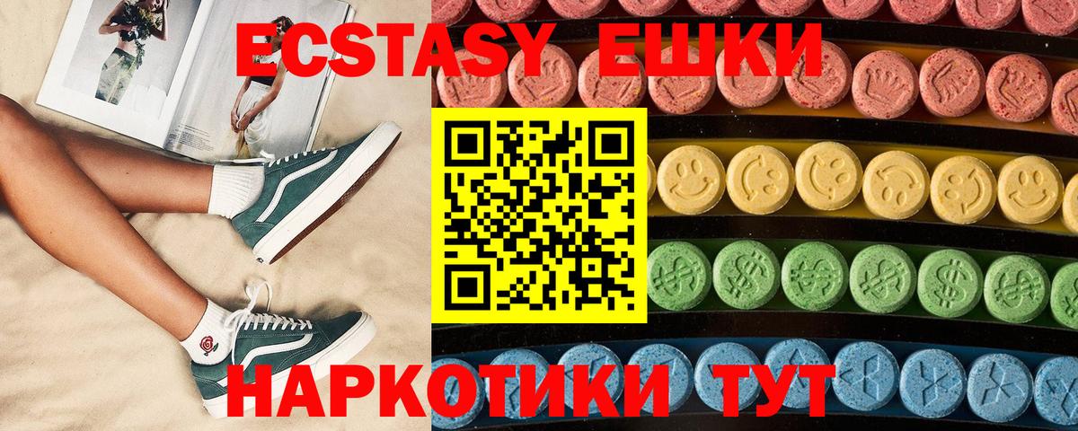 Экстази MDMA Жуковский