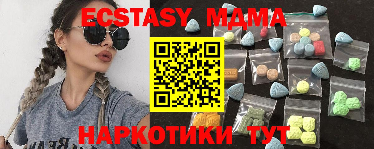 Жуковский  ЭКСТАЗИ  дарнет шоп  ЭКСТАЗИ Дубай  Вход с VPN 