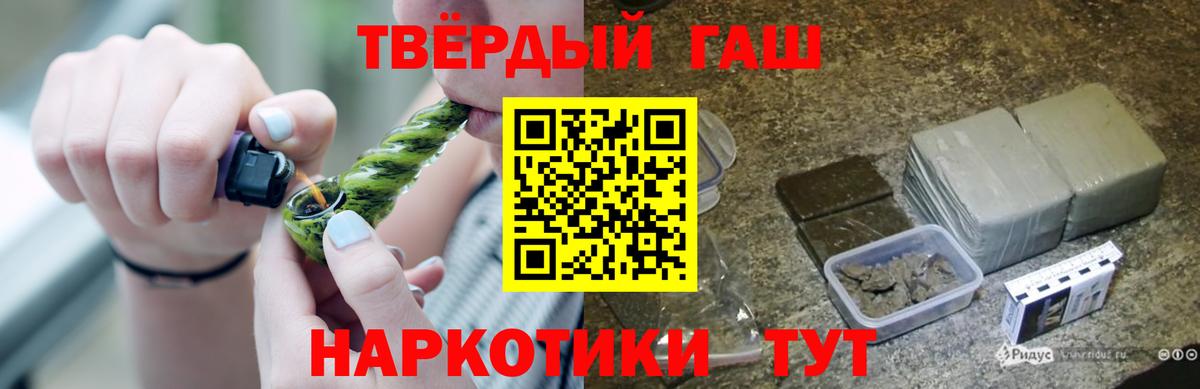 ГАШ hashish  Вход с VPN  Гашиш Изолятор  Жуковский 