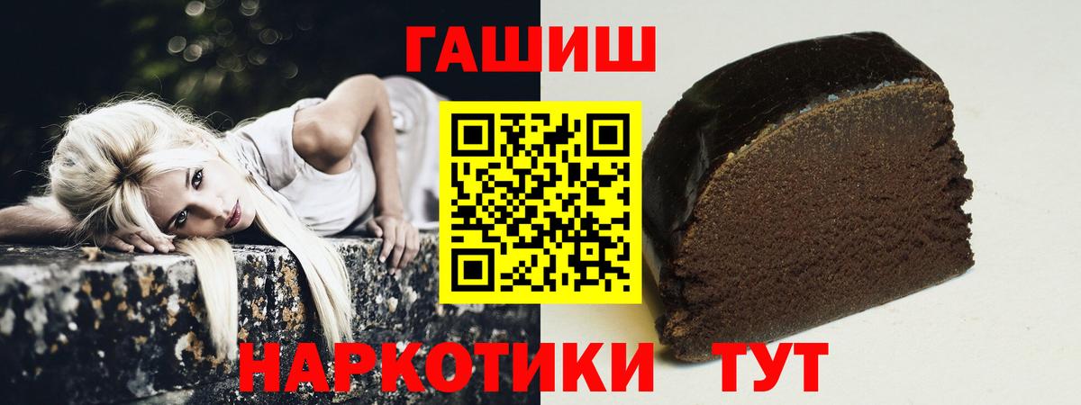 ГАШИШ гашик  купить закладку  ГАШИШ индика сатива  Жуковский  ГАШ 