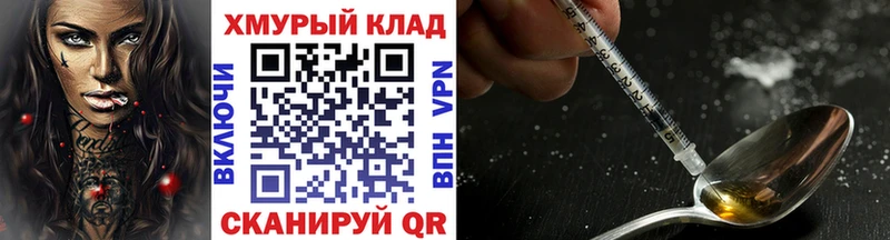 Героин хмурый Жуковский