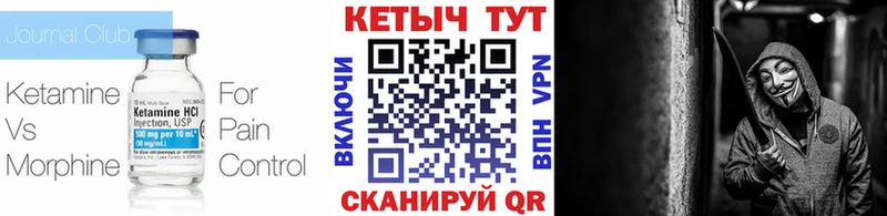 КЕТАМИН ketamine  Жуковский 