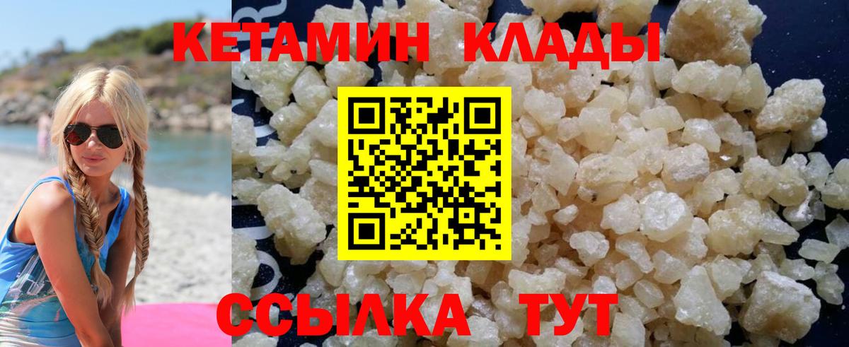 КЕТАМИН VHQ  Вход с VPN  Жуковский  Кетамин ketamine 