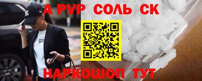 соль курить ск Волгодонск