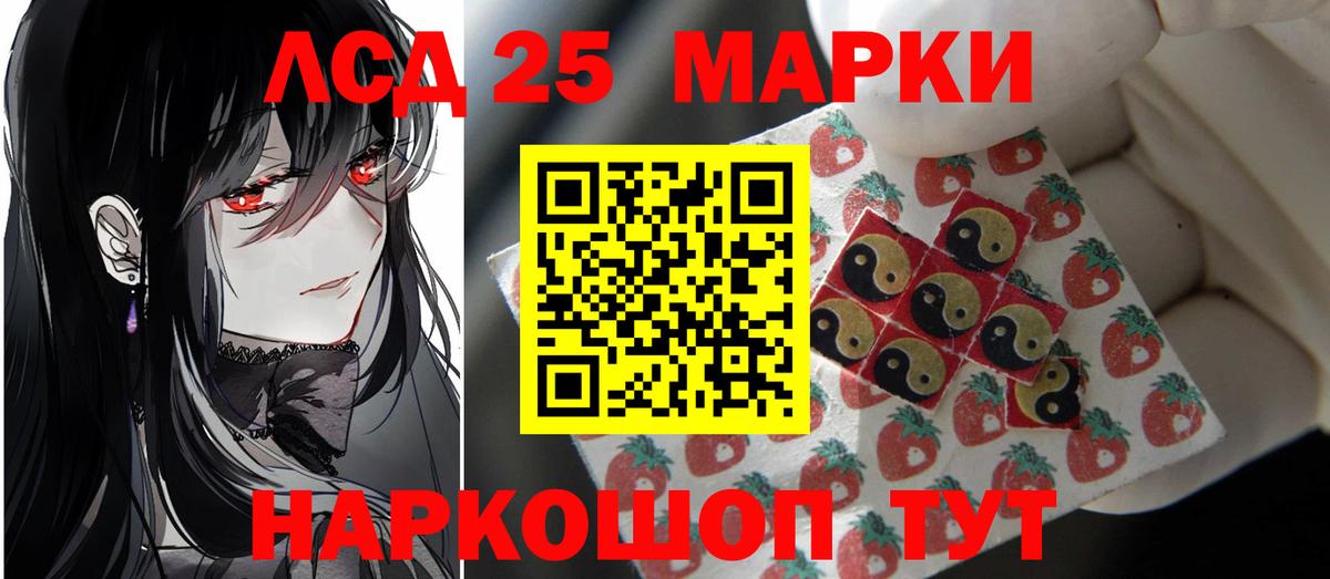 ЛСД экстази кислота  Вход с VPN  Жуковский  Лсд 25 экстази ecstasy 
