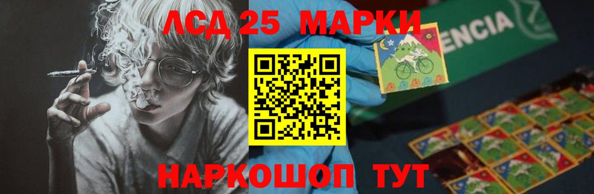 LSD-25 экстази кислота Жуковский