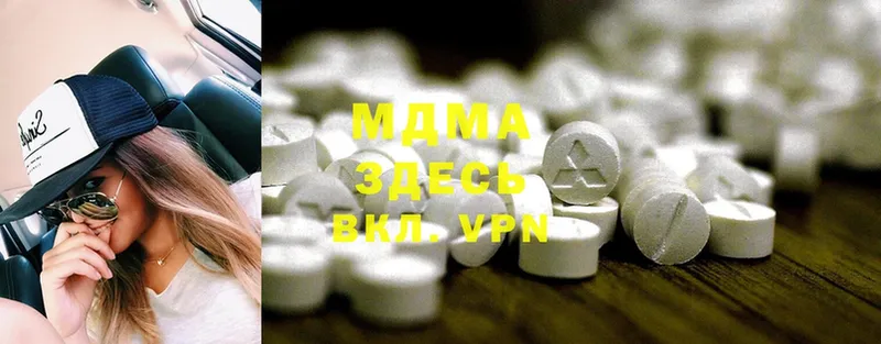 MDMA кристаллы  Жуковский 