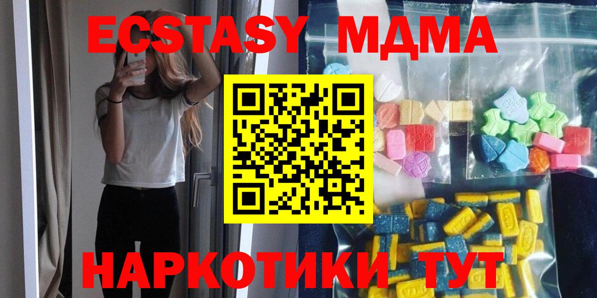 MDMA crystal  Жуковский  MDMA  MDMA кристаллы 