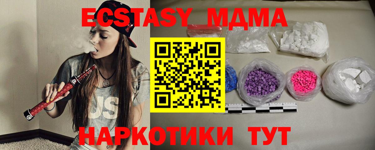 Жуковский  MDMA  Вход с VPN  МДМА кристаллы 