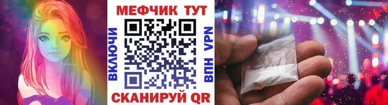 как найти Жуковский Меф 4 MMC