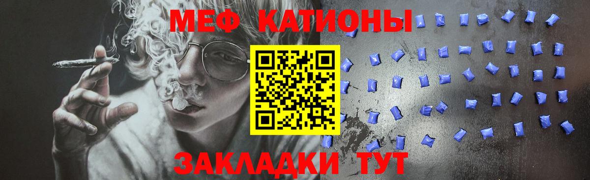 МЕФ 4 MMC  Меф 4 MMC  Вход с VPN  МЯУ-МЯУ  Жуковский 