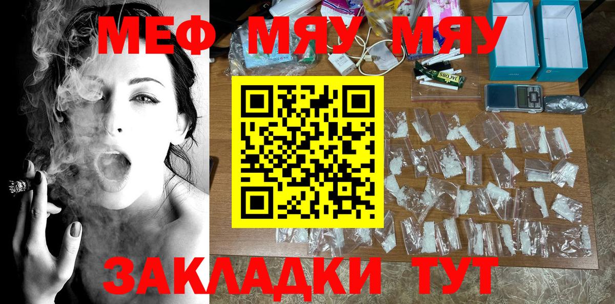 Мефедрон Жуковский