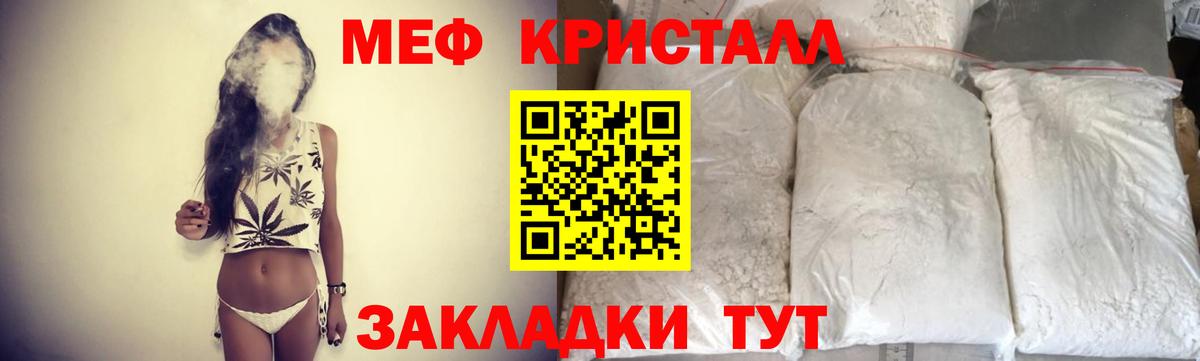Мефедрон  Жуковский  Мефедрон кристаллы  МЕФ 4 MMC 