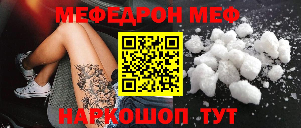 Мефедрон  Жуковский