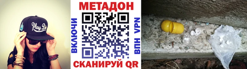 Метадон мёд  кракен онион  Жуковский 