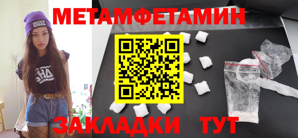 Первитин кристалл  МЕТАМФЕТАМИН  Первитин кристалл  Жуковский  Вход с VPN 