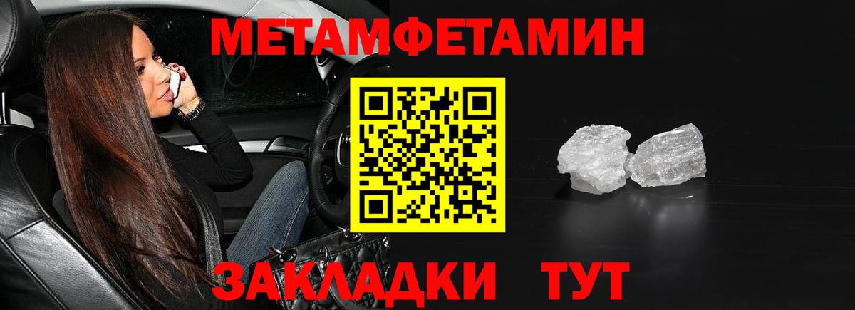 Первитин Декстрометамфетамин 99.9% Жуковский