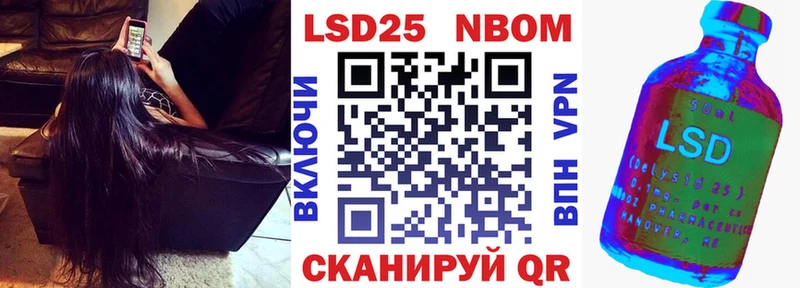 Марки NBOMe 1500мкг  OMG ONION  Жуковский 