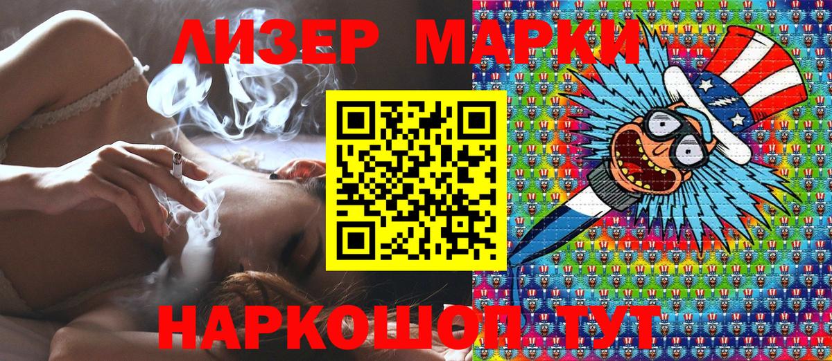 Жуковский  Марки N-bome 1,8мг  Вход с VPN 