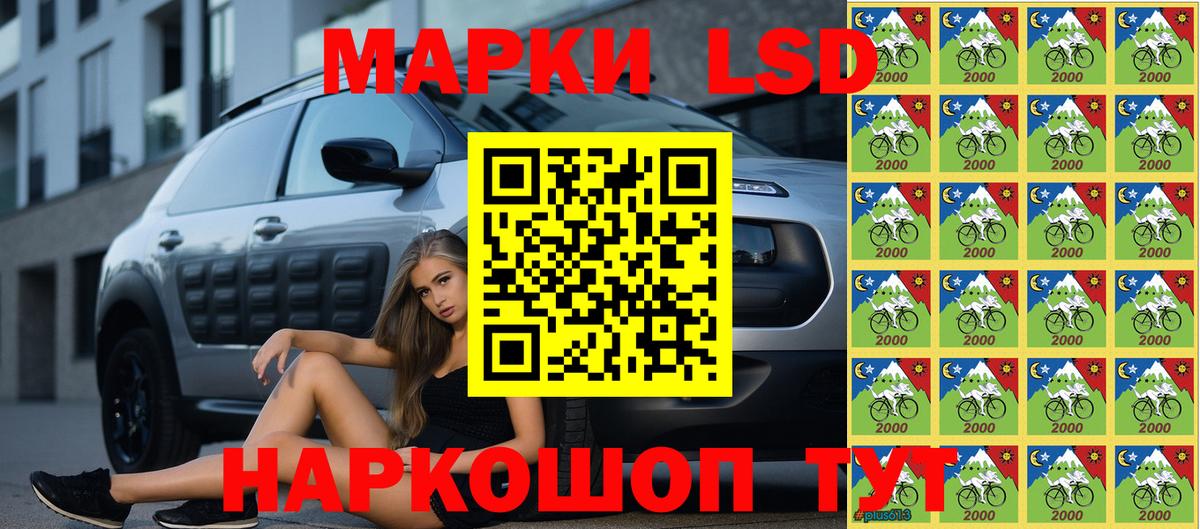 Марки 25I-NBOMe 1500мкг Жуковский