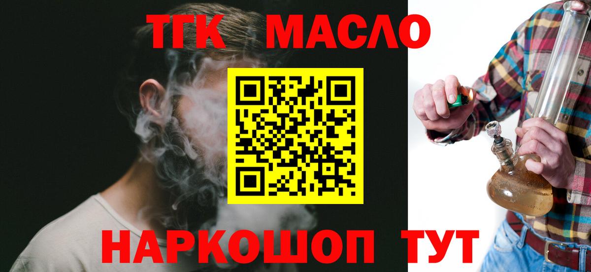 Дистиллят ТГК жижа Жуковский