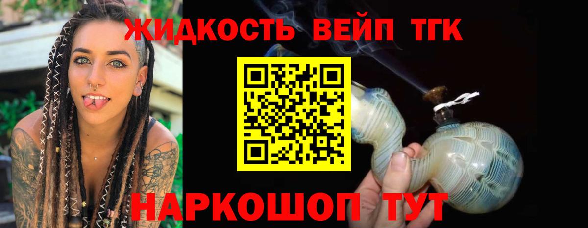 MEGA зеркало  Дистиллят ТГК концентрат  Вход с VPN  Дистиллят ТГК гашишное масло  Жуковский 