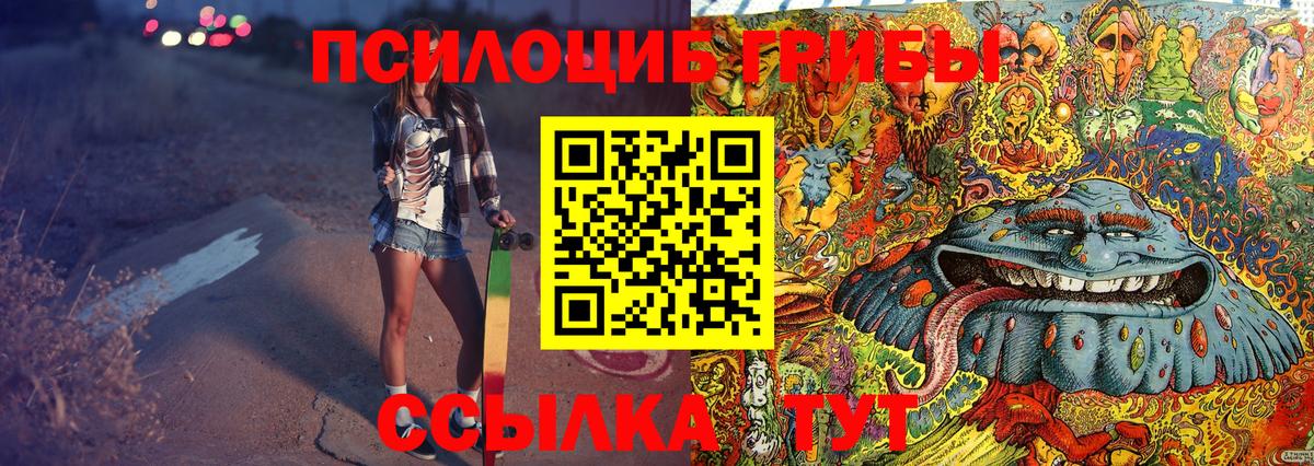 Галлюциногенные грибы Magic Shrooms  Вход с VPN  Жуковский  Псилоцибиновые грибы Cubensis 