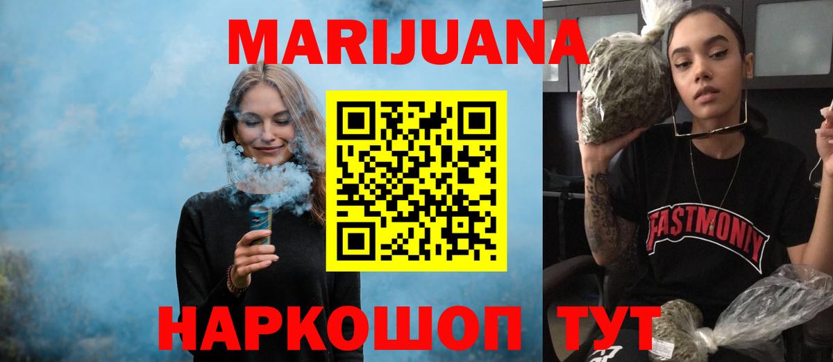 Жуковский  МАРИХУАНА Amnesia  Канабис THC 21%  Вход с VPN  Марихуана гибрид 