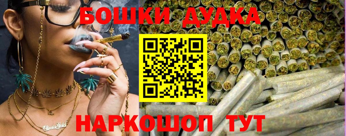 МАРИХУАНА White Widow Жуковский